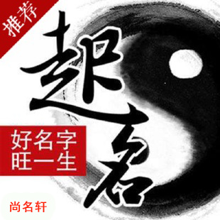 安多宝宝起名