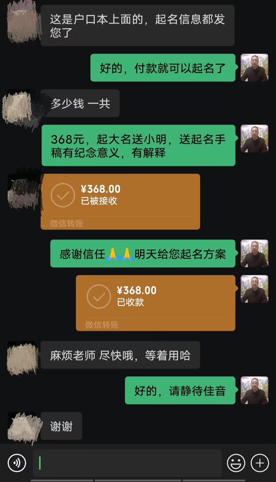 安多起名案例，感谢支持